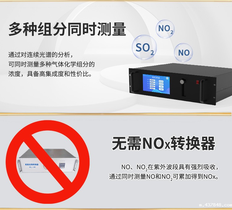 DOAS紫外烟气分析仪 DOAS紫外烟气分析仪