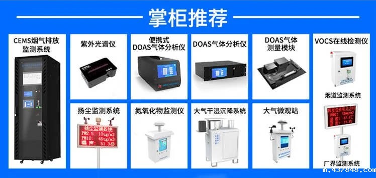 DOAS紫外烟气分析仪 DOAS紫外烟气分析仪