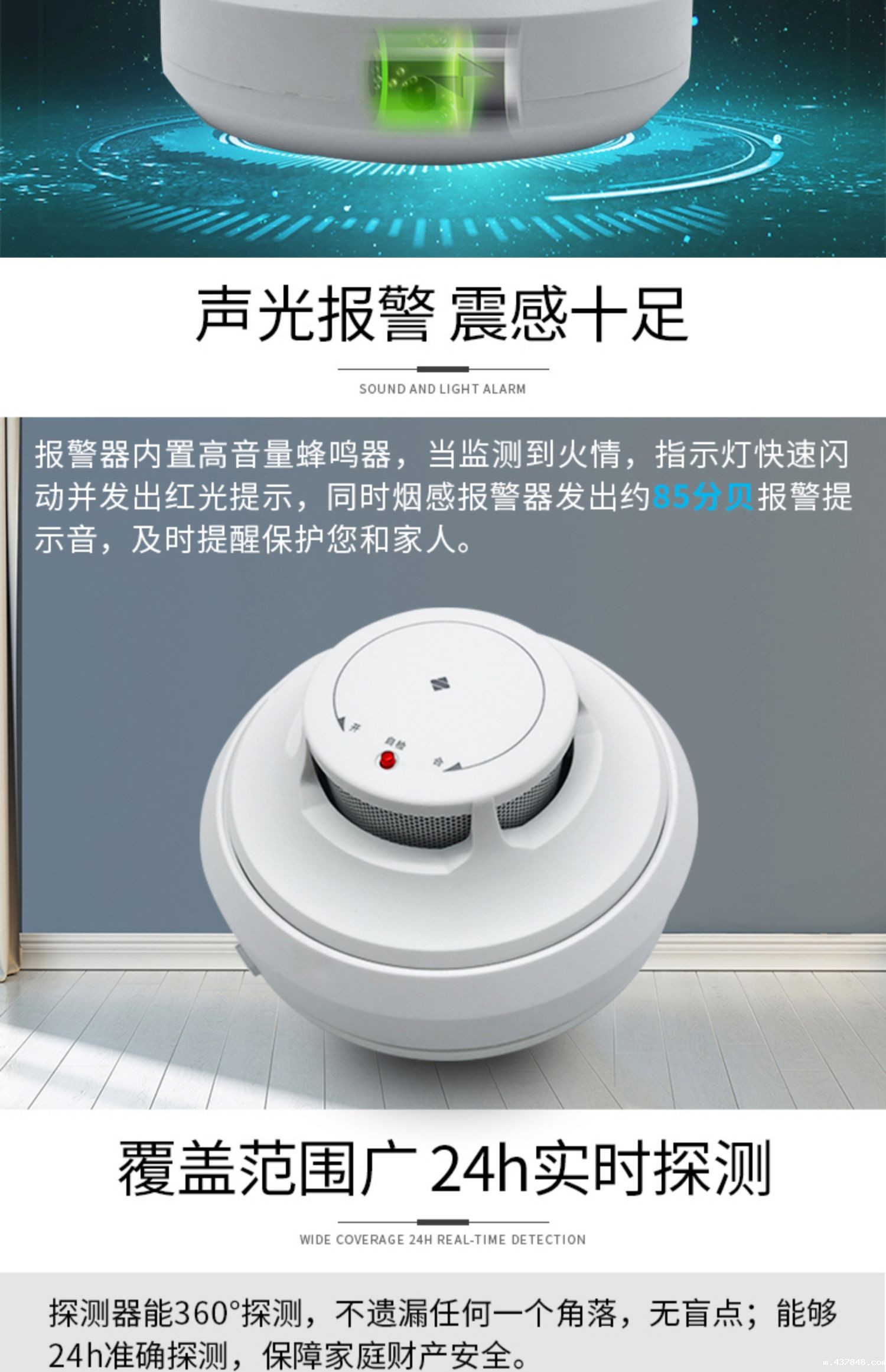 1718587327387669.jpg 烟雾报警器 (5).jpg