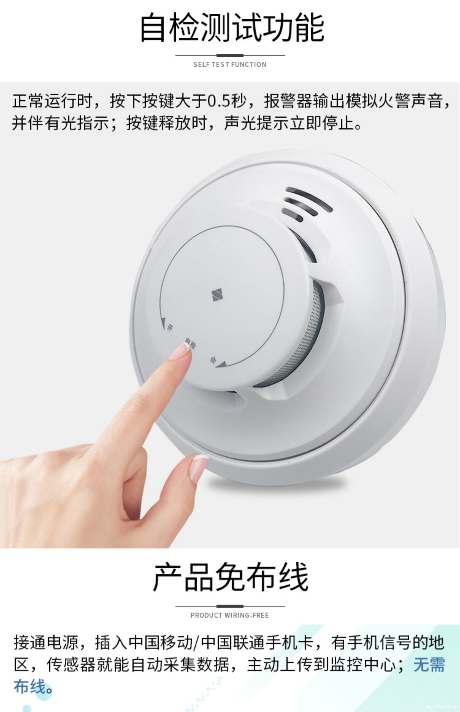 1718587417234838.jpg 烟雾报警器 (7).jpg