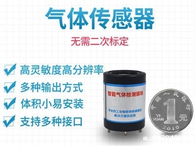 气体传感器模组