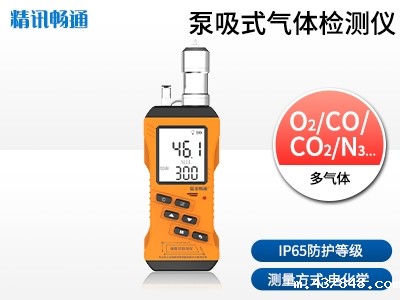 便携式泵吸式二氧化硫米兰新足球俱乐部官网