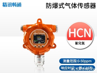 防爆式氰化氢米兰新足球俱乐部官网