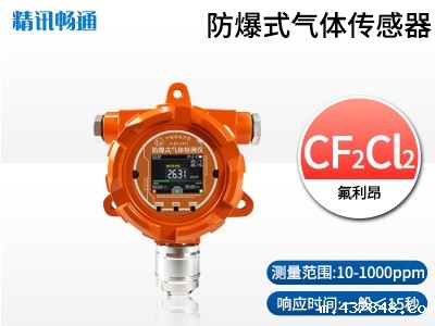 防爆式氟利昂米兰新足球俱乐部官网