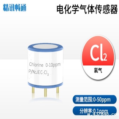 JEC4-电化学氯气传感器