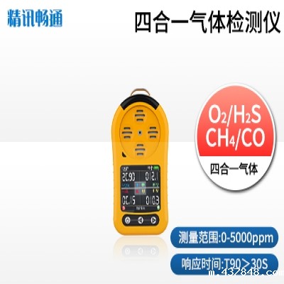 便携式硫化氢米兰新足球俱乐部官网