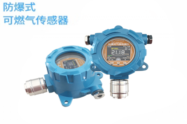 高性能可燃米兰新足球俱乐部官网助力企业安全生产无死角