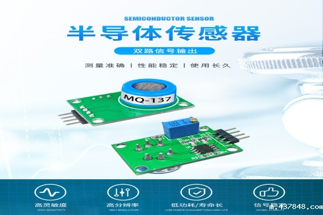 可燃气体传感器选型关键