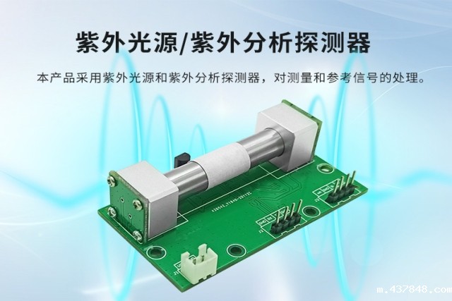 紫外臭氧传感器的工作原理