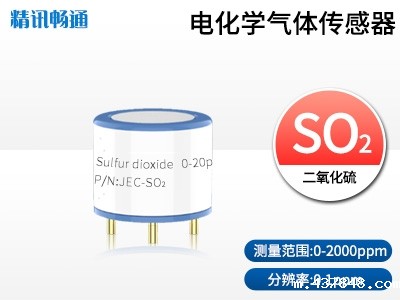 JEC4-SO2电化学传感器